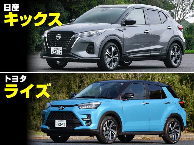 画像: 抑揚のある先進性を感じさせるデザインのキックスに対して、ライズのデザインは基本的にスクエアでスペースを稼ごうという意図が見える。