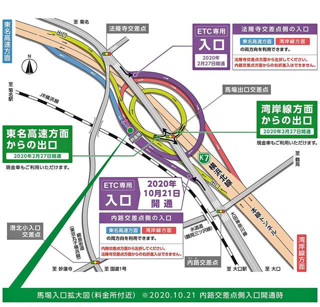 画像: 今回の工事完成で、馬場出入口はすべての出入口が利用可能となった。