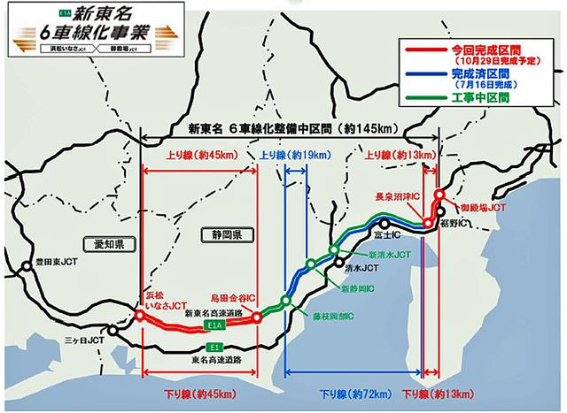 画像: 新東名高速の6車線化整備中区間の概要図