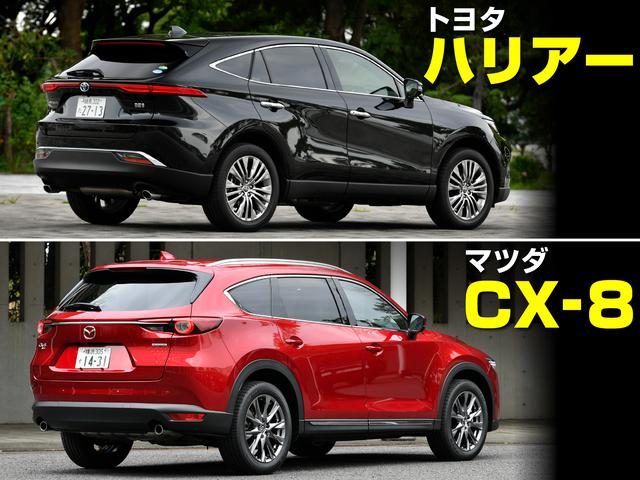 画像: 人気モデルだけにどちらもラインアップは豊富。ハリアーがハイブリッドモデル、CX-8がディーゼルエンジンモデルを設定するのが特徴的。