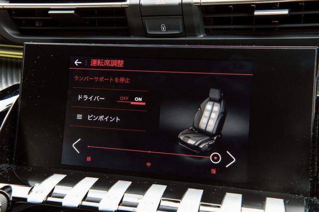 画像: プジョー 508SWに搭載されているお気に入りのランバーサポート機能の画面。もうこれなしでは……。