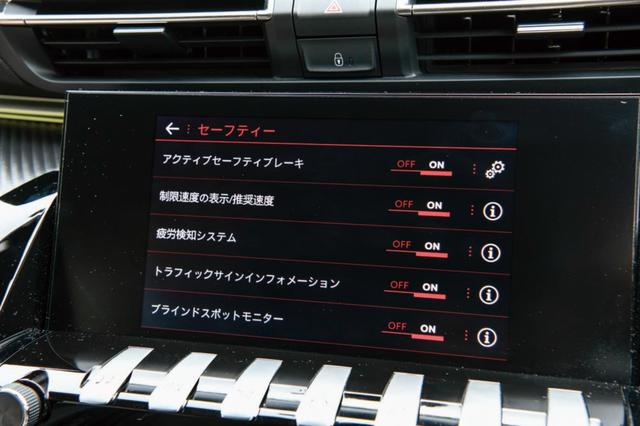 画像: ADASはオンオフの設定が選べる。担当者はすべてONにしている。