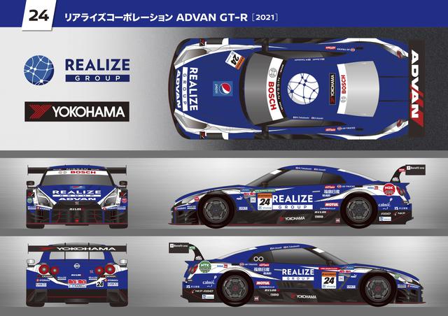 画像: 24号車 リアライズコーポレーション ADVAN GT-R(KONDO RACING:高星明誠/佐々木大樹)タイヤ:ヨコハマ
