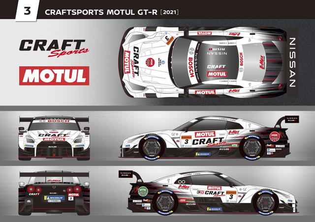 画像: 3号車 CRAFTSPORTS MOTUL GT-R(NDDP RACING with B-MAX:平手晃平/千代勝正)タイヤ:ミシュラン