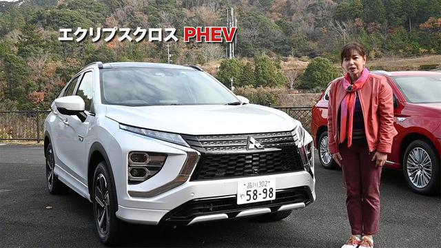 画像1: 三菱PHEV、2台の魅力を徹底解剖
