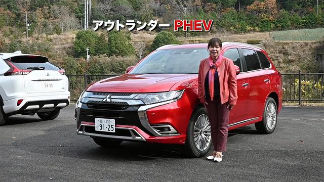 画像2: 三菱PHEV、2台の魅力を徹底解剖
