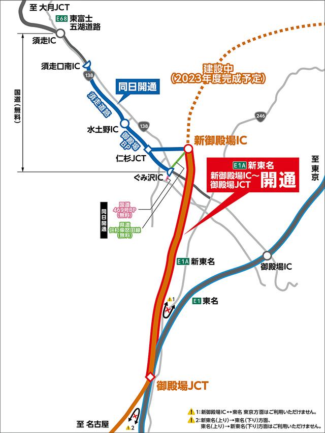画像: 今回、開通する新東名高速と同日開通の周辺道路。なお、御殿場JCTでは下り→上り(その逆も)へは行けないので、注意。