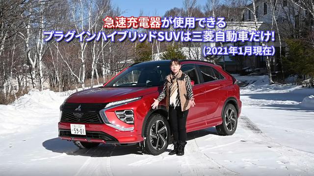 画像1: 氷上雪上でPHEV版S-AWCの性能を徹底チェック