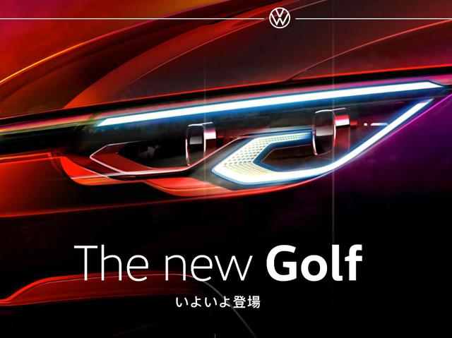 画像: 「新型ゴルフ」ティザーサイトのトップ画像。