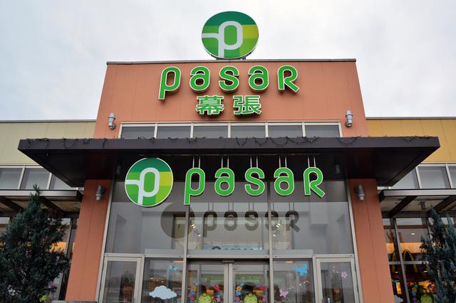 画像: 専門店を数多く擁する「Pasar(パサール)幕張」。都心部までは約30分の距離。