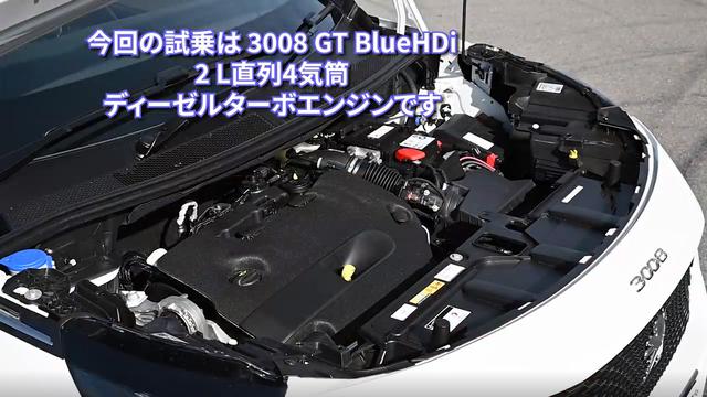 画像4: 2L直4ディーゼルターボ搭載モデルで新生3008を試す