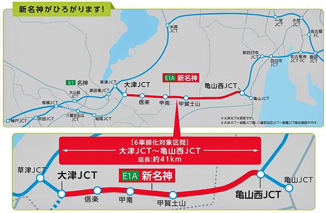 画像: 新名神高速6車線化の対象区間