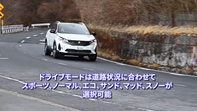 画像5: 2L直4ディーゼルターボ搭載モデルで新生3008を試す