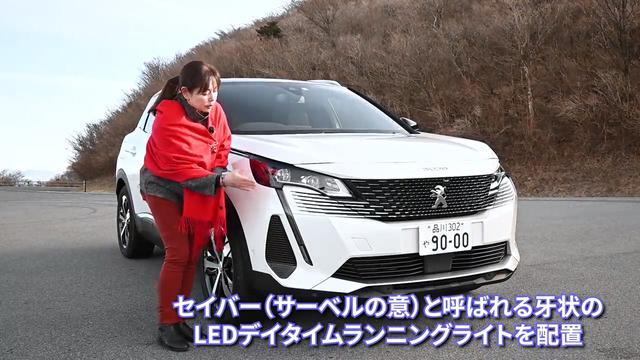 画像2: 2L直4ディーゼルターボ搭載モデルで新生3008を試す
