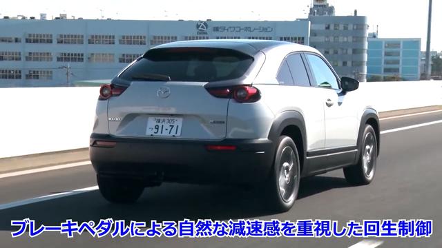画像4: マツダの電気自動車への思いが凝縮された1台