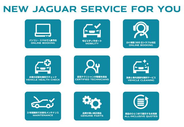 画像: ユーザー向けサポート サービスの新コンセプト「ニュー ジャガー サービス フォー ユー」。