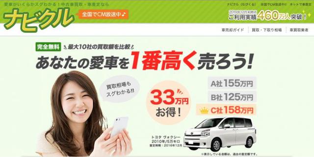 画像: 画像引用:ナビクル www.navikuru.jp