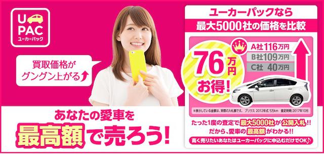 画像: 画像引用:ユーカーパック ucarpac.com