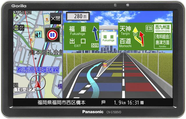 画像: 7V型ワイドVGAモニター採用「CN-G1500VD」。価格はオープン。