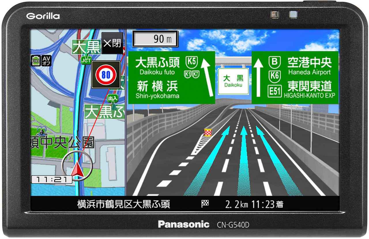 PR] 【動画】パナソニックの最新ポータブルカーナビ「ゴリラ CN