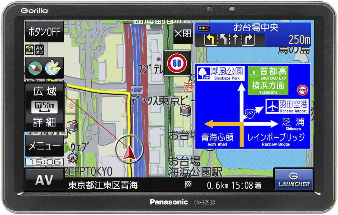 PR] 【動画】パナソニックの最新ポータブルカーナビ「ゴリラ CN