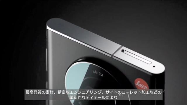 画像: ライカの特徴でもあるラウンドしたエッジデザインがスマートフォンでも採用されいてる。オンライン発表会より