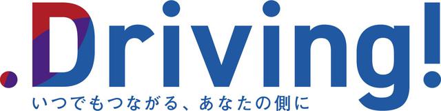 パナソニック製ドラレコを活用した自動車保険特約 ドライビング が安全 安心を提供する Webモーターマガジン