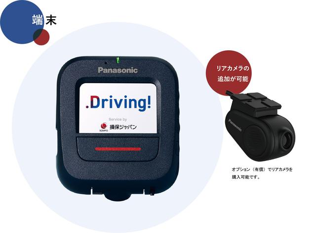 パナソニック製ドラレコを活用した自動車保険特約 ドライビング が安全 安心を提供する Webモーターマガジン