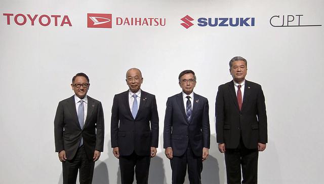 画像: 写真左から、記者発表に臨んだトヨタの豊田章男社長、ダイハツの奥平総一郎社長、スズキの鈴木俊宏社長、そしてCJPの中嶋裕樹社長。