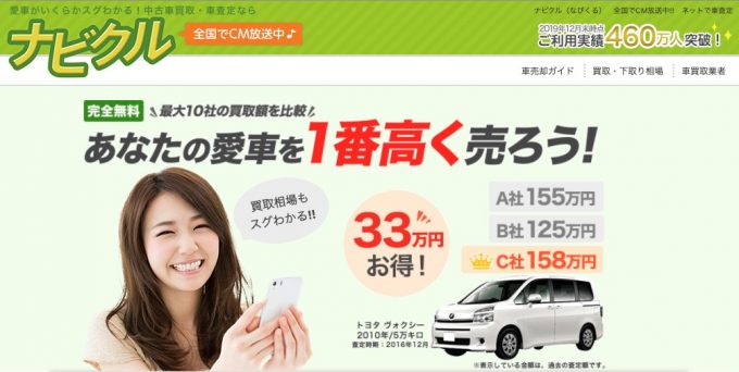 画像: 画像引用:ナビクル www.navikuru.jp