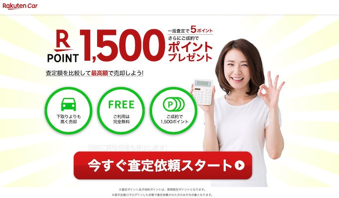 画像: 画像引用:楽天オート carservice.rakuten.co.jp