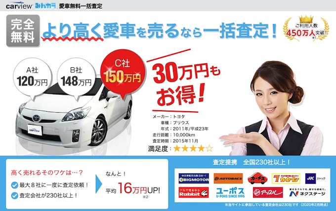 画像: 画像引用:カービュー kaitori.carview.co.jp