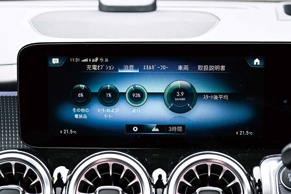 画像 : 11番目の画像 - 最新ボルボ XC40リチャージとドイツ、アメリカのピュアEVの実力を見る - Webモーターマガジン