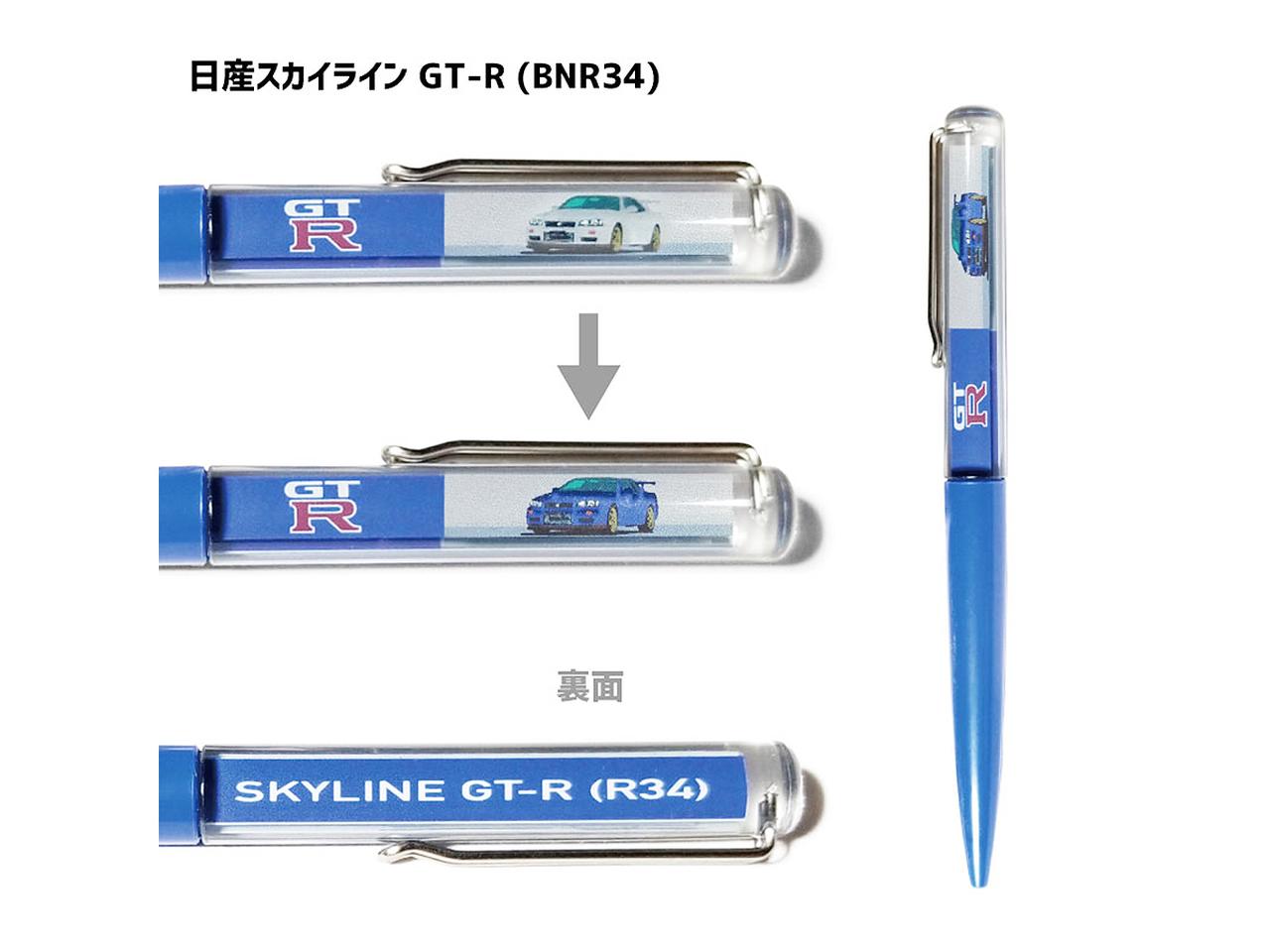 R34 スカイライン GT-Rの「フローティングペン」が400個限定で発売