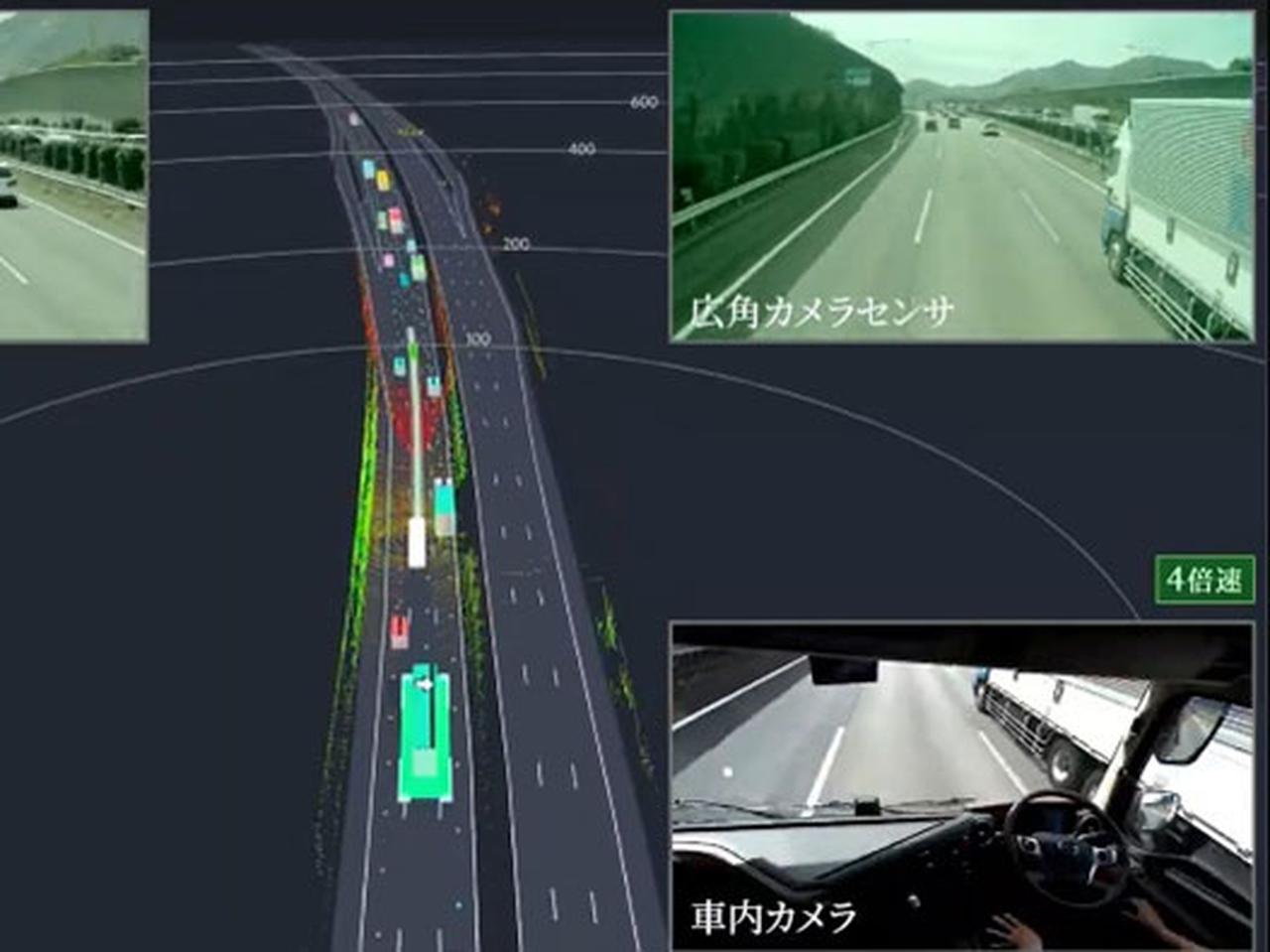 新東名高速道路への自動運転車用レーン設置を検討、東名高速道路では自動運転トラックの運用実験も開始。「はたらくクルマ」たちの革新は、もはや待った ...