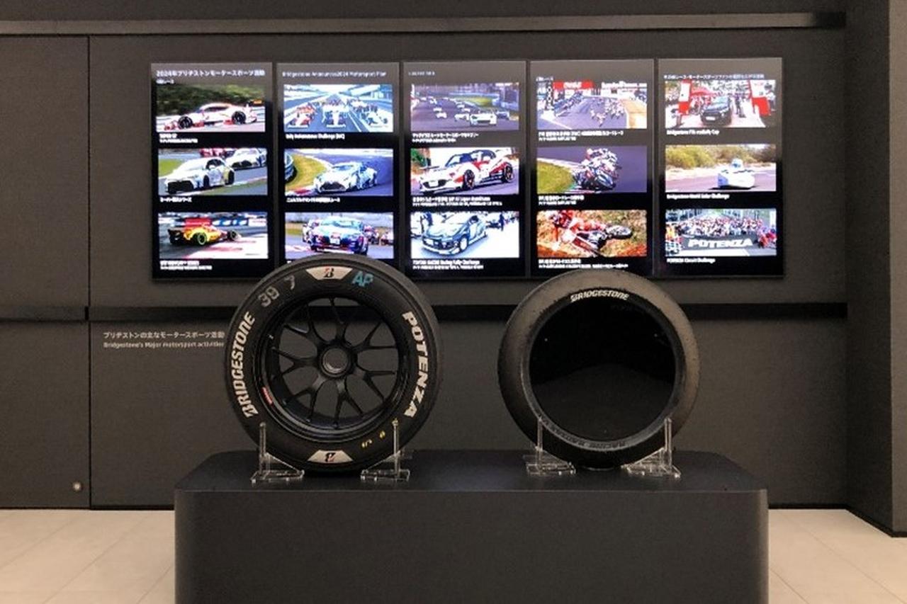 ブリヂストンのモータースポーツの歴史と未来が学べるBridgestone Innovation Galleryをリニューアルオープン (2/3