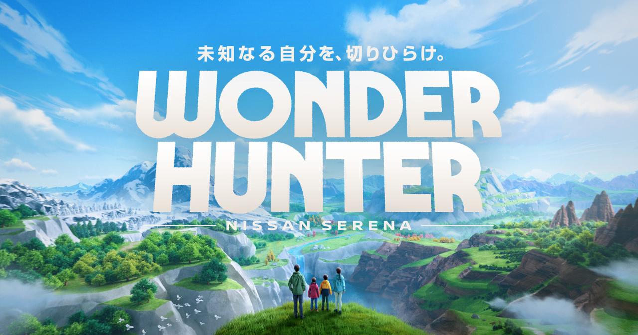 家族みんなで挑戦！日産が提唱するアドベンチャーツーリズム「NISSAN