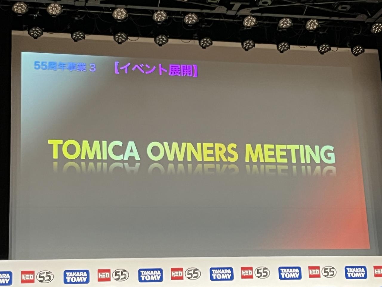 画像: 2025年12月に開催予定の「TOMICA OWNERS MEETING」。メインターゲットであるキッズ層は勿論、大人も楽しめるプログラムを展開、幅広い年齢層が楽しめるイベントを目指す。