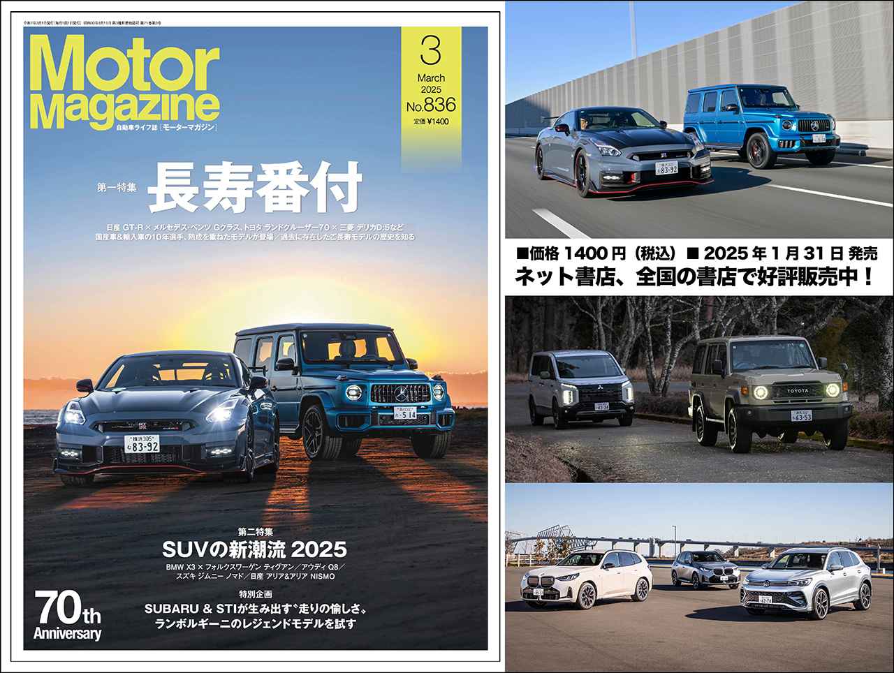 アメ車マガジン 2020年～2024年 43冊セット まとめ売り アメ車マガジン 2020年～2024年 43冊セット まとめ売り