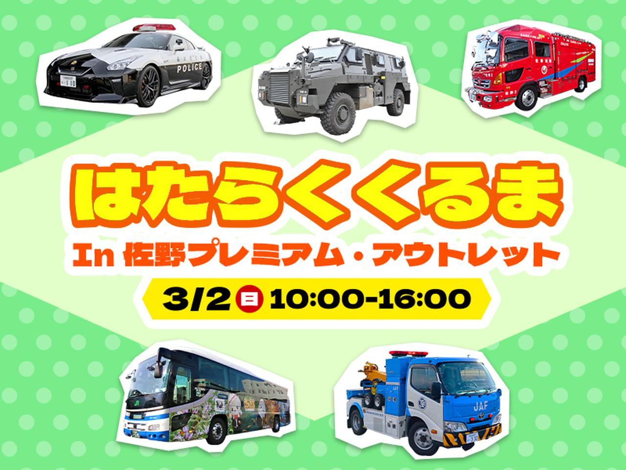 うさぎさまご確認専用(はたらく車⑧) GT-Rパトカーや化学消防車、自衛隊輸送防護車など「はたらくくるま」が
