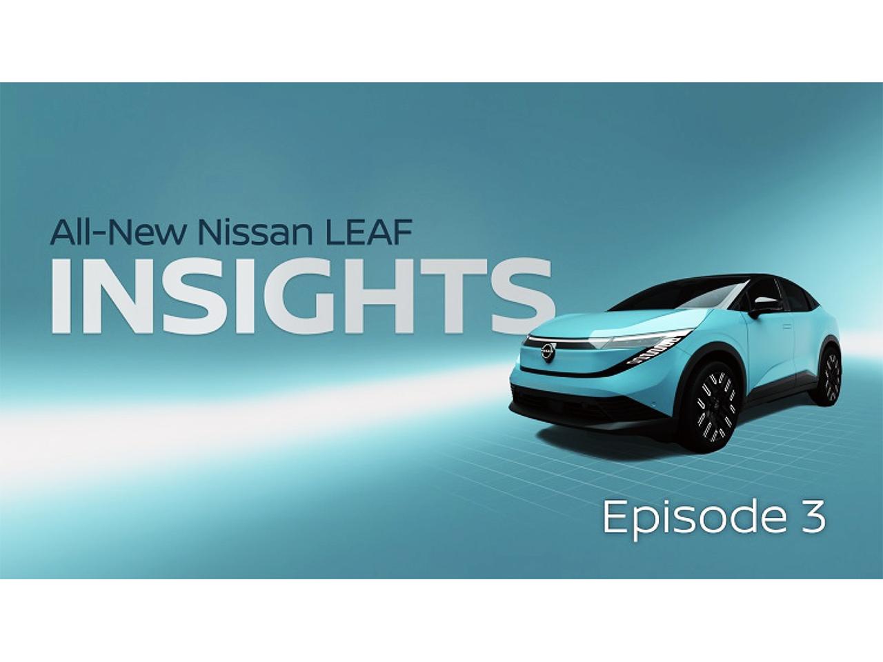 日産が新型リーフのビデオ第3弾を公開。ワールドプレミアは2025年6月17