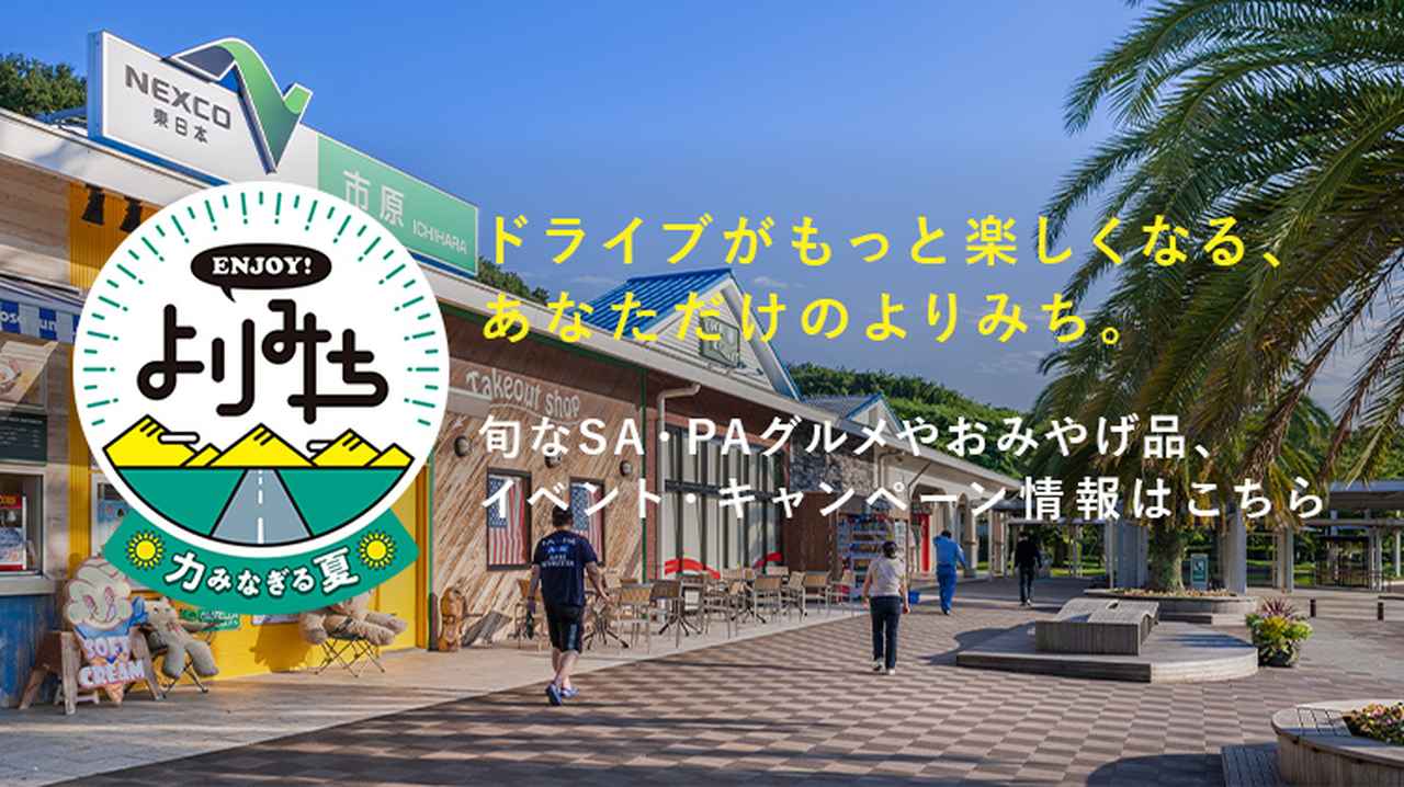 画像: 太田強戸PA(東行き)・北関東自動車道 おすすめランキング | ドラぷら(NEXCO東日本)