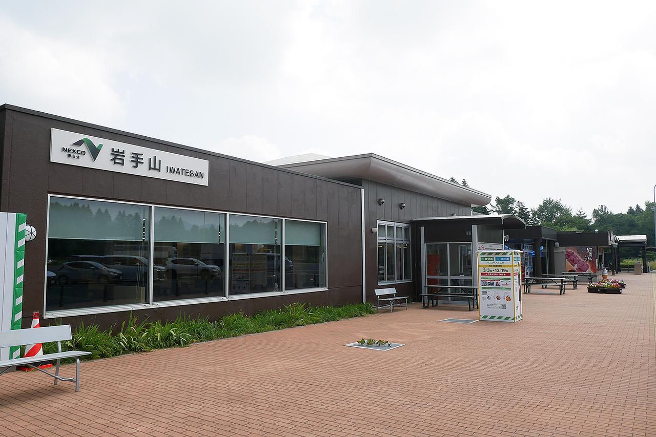 画像: 岩手山SA(上り)は、盛岡市より北に30kmほどの場所に位置する。天気が良ければ向かいに岩手山を望むことができる。