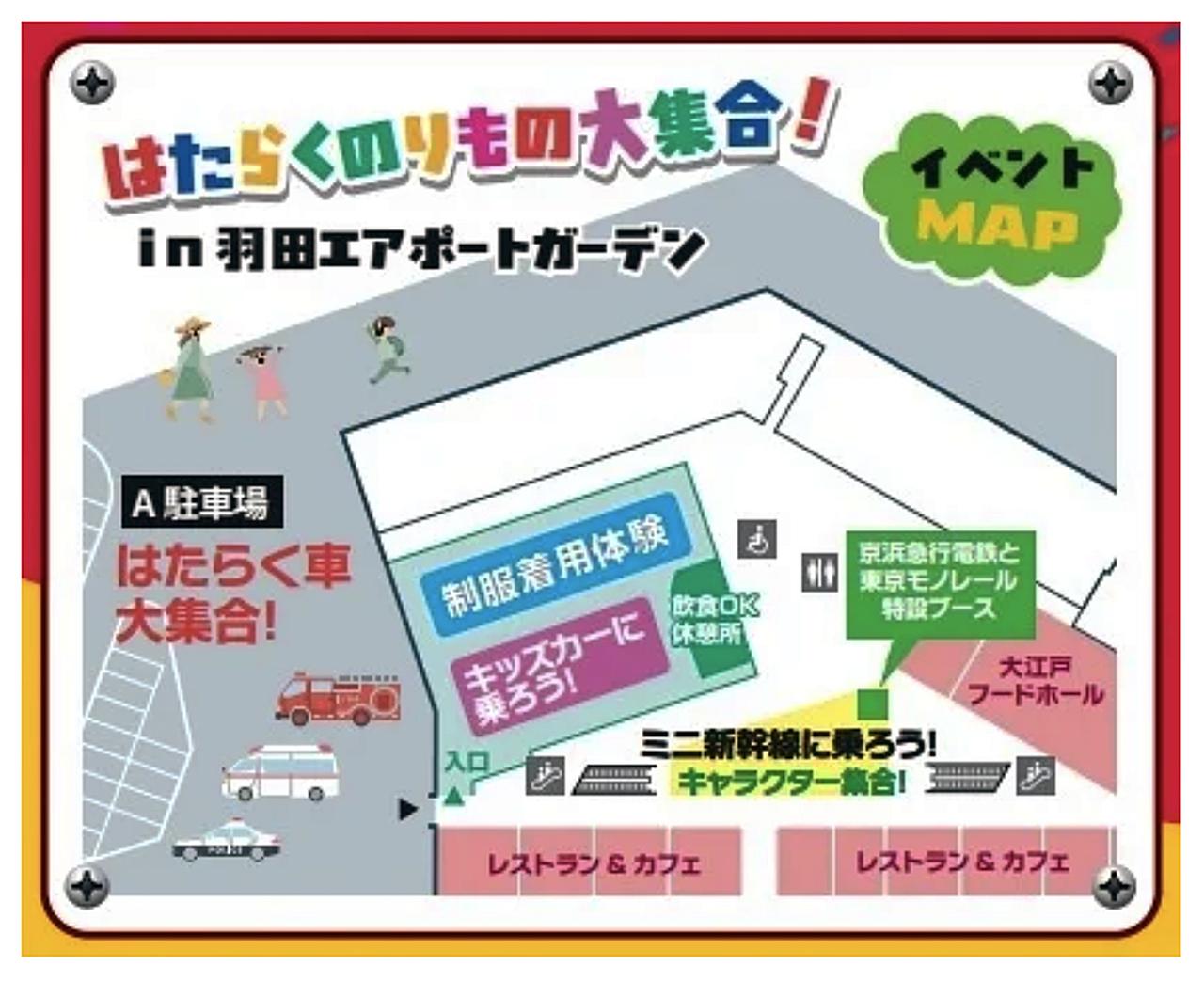 画像 : 8番目の画像 - はたらくのりもの大集合 in 羽田エアポートガーデン - Webモーターマガジン