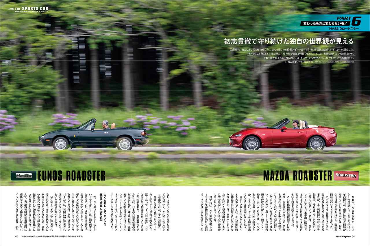画像 : 8番目の画像 - Motor Magazine 2025年9月号 - Webモーターマガジン
