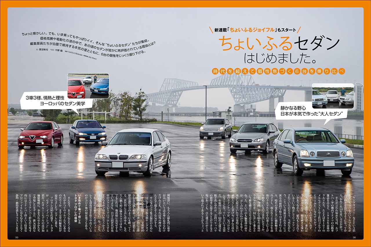 画像 : 12番目の画像 - Motor Magazine 2025年9月号 - Webモーターマガジン