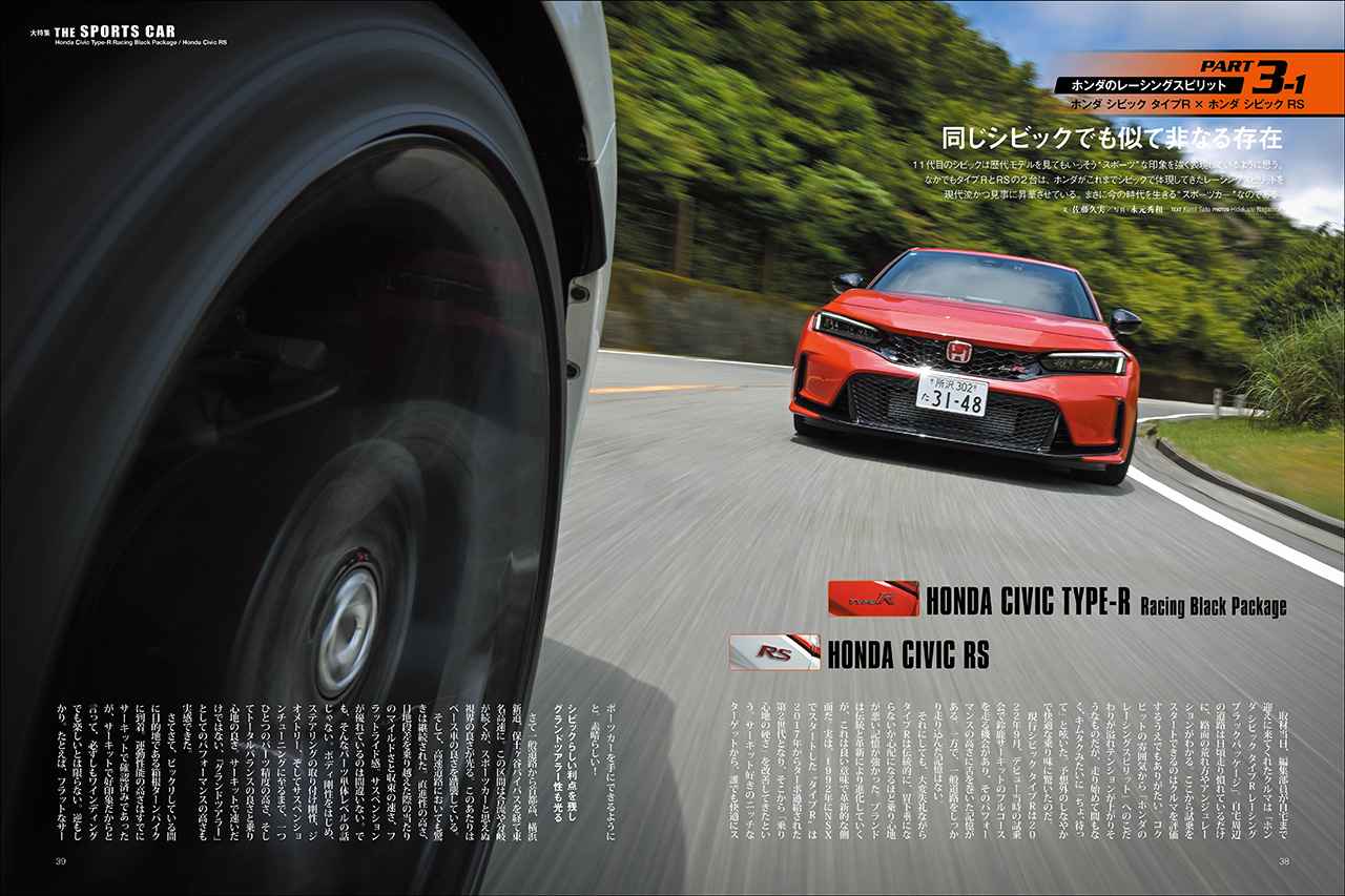 画像 : 4番目の画像 - Motor Magazine 2025年9月号 - Webモーターマガジン