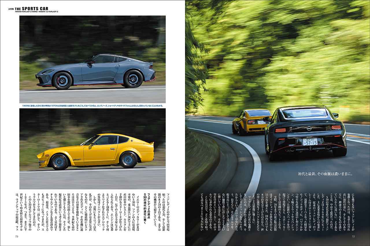 画像 : 9番目の画像 - Motor Magazine 2025年9月号 - Webモーターマガジン