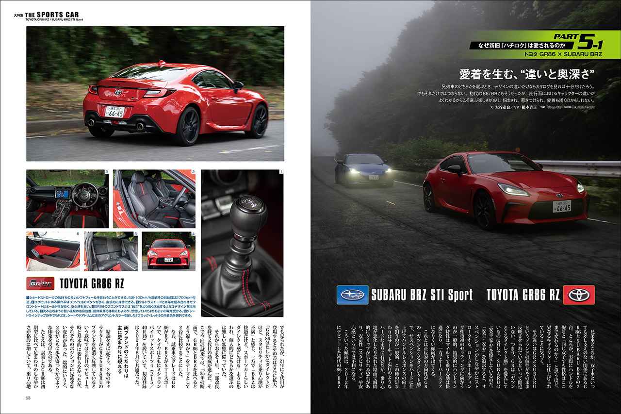 画像 : 6番目の画像 - Motor Magazine 2025年9月号 - Webモーターマガジン