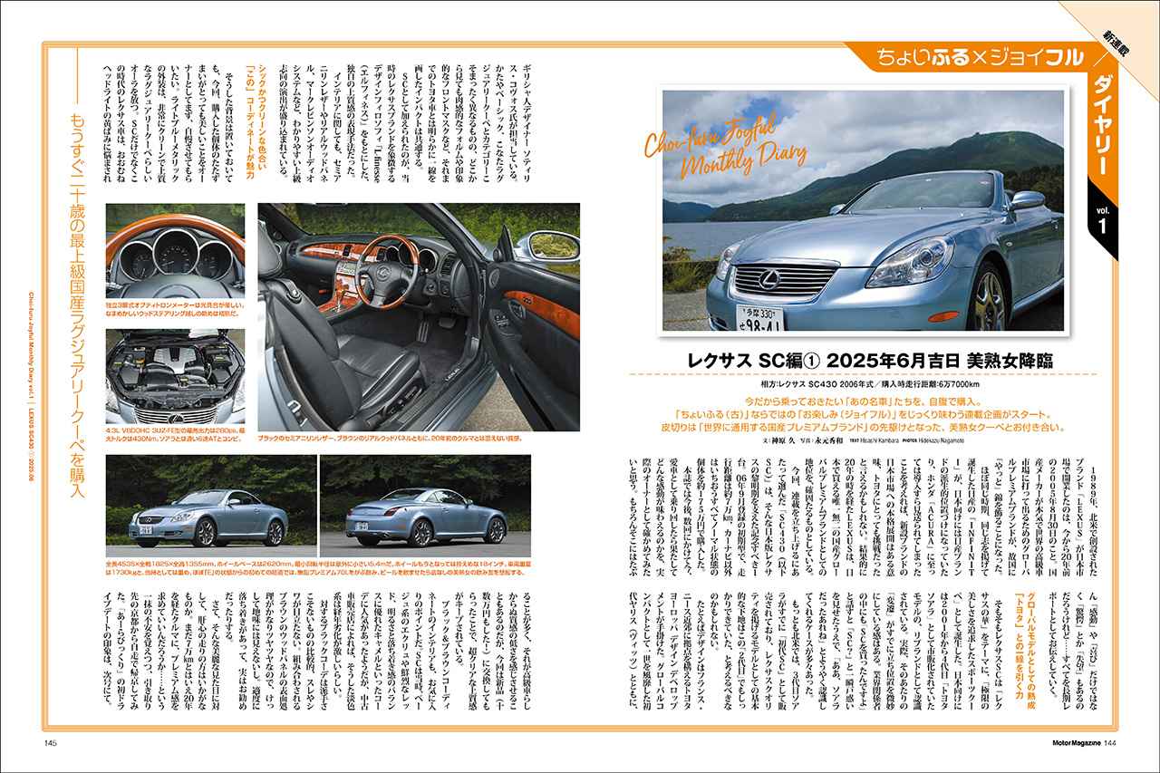 画像 : 17番目の画像 - Motor Magazine 2025年9月号 - Webモーターマガジン